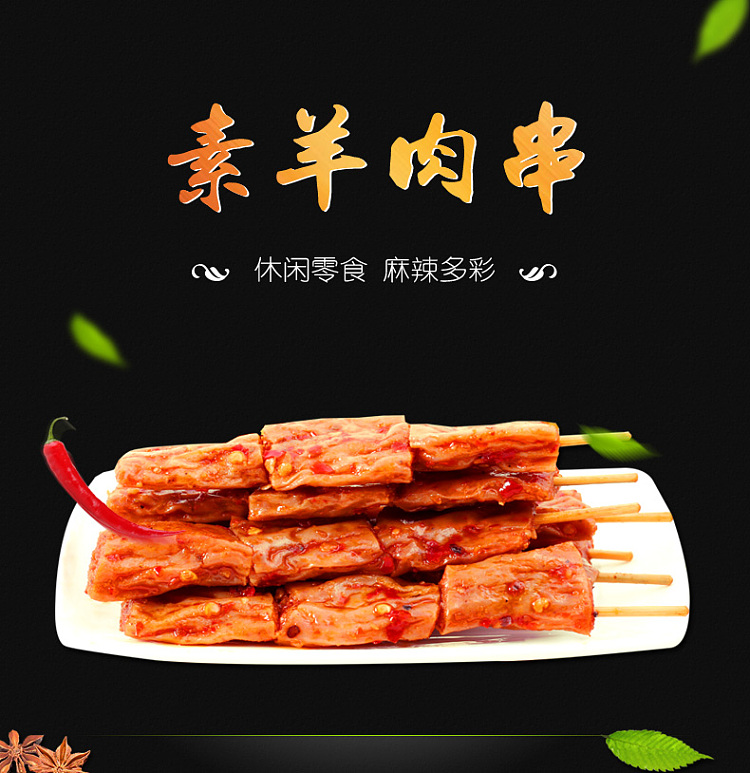 vegetarian-lamb-skewers-90g-1