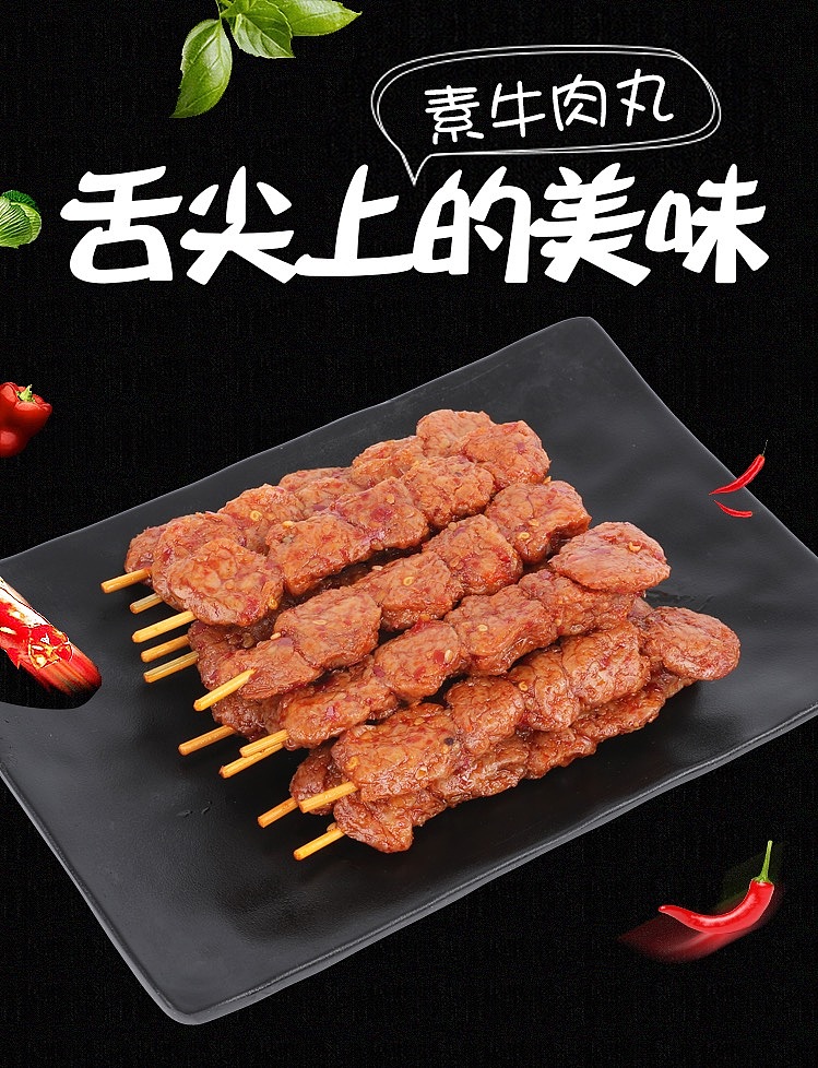 wu-spicy-mom-vegetarian-beef-balls-85g-1