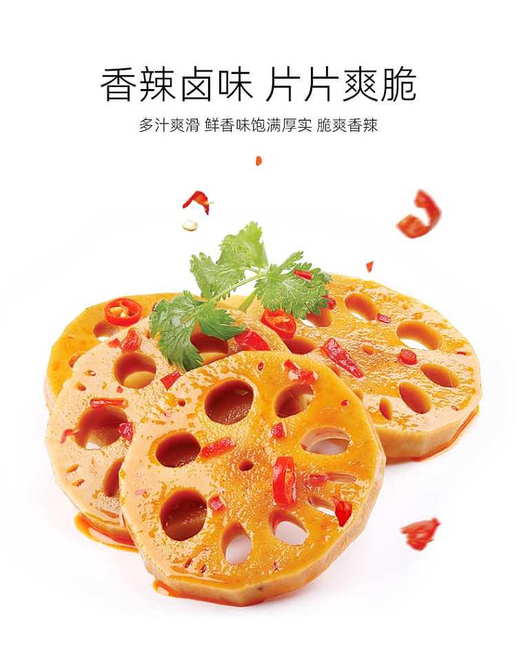 wu-hot-mom-spicy-are-not-a-matter-of-spicy-crispy-lotus-root-slices-100g-2