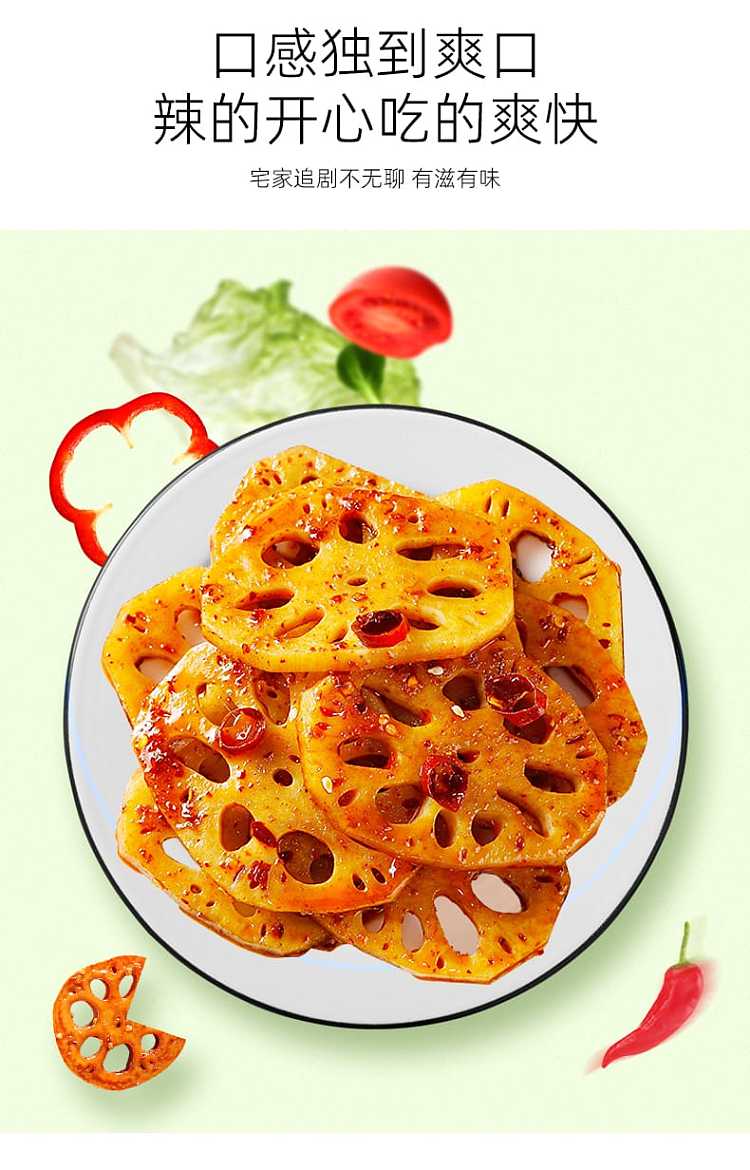 wu-hot-mom-spicy-are-not-a-matter-of-spicy-crispy-lotus-root-slices-100g-3