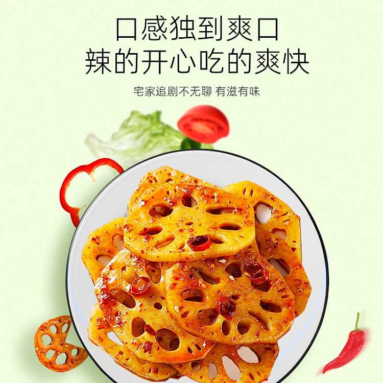 wu-hot-mom-spicy-are-not-a-matter-of-spicy-crispy-lotus-root-slices-100g-4