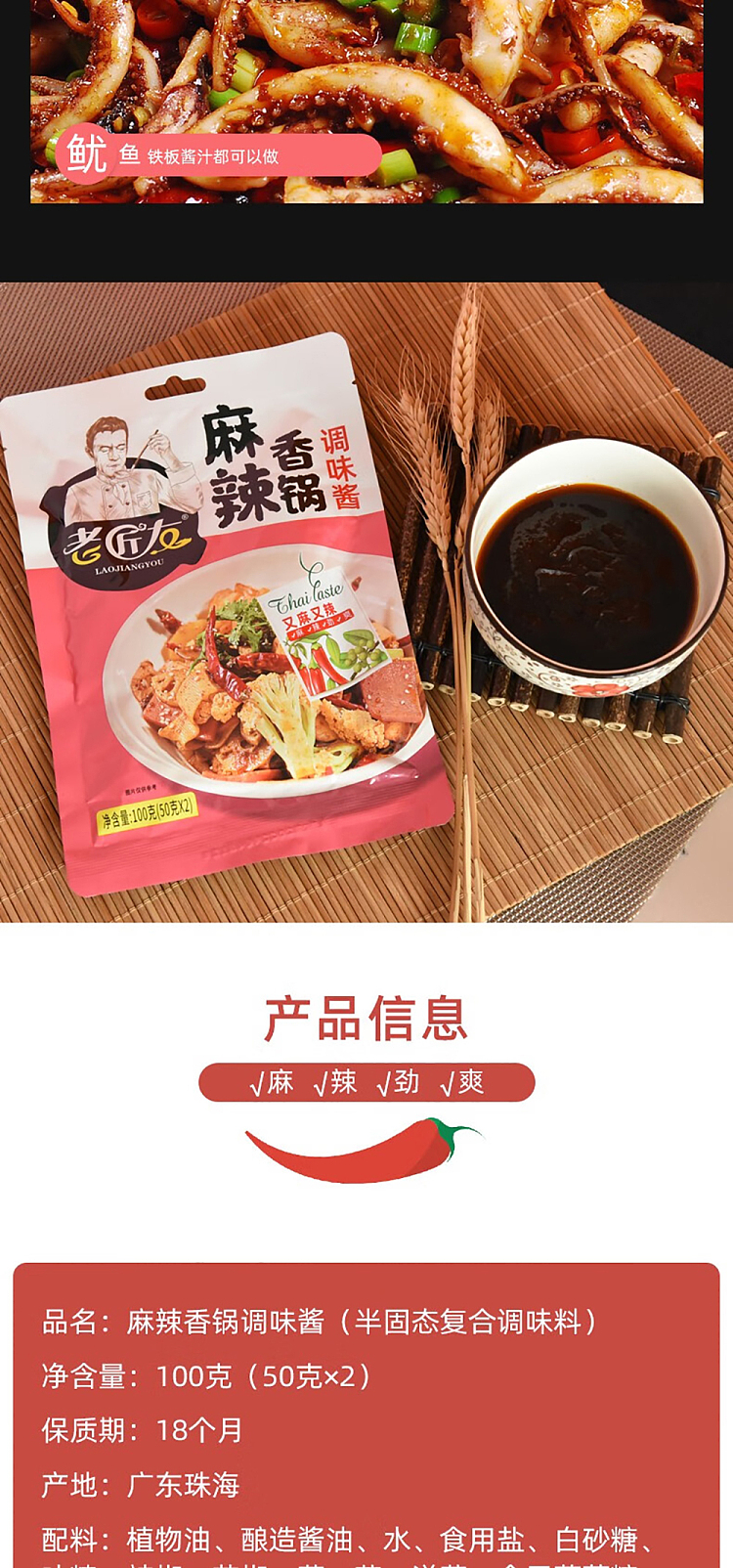 old-tinkerers-hot-spicy-hot-pot-seasoning-sauce-100g-2