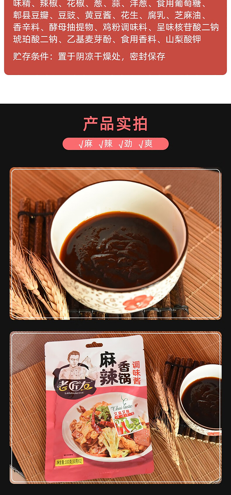 old-tinkerers-hot-spicy-hot-pot-seasoning-sauce-100g-3