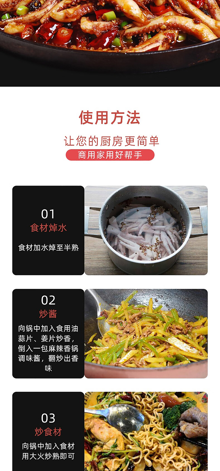 old-tinkerers-hot-spicy-hot-pot-seasoning-sauce-100g-4