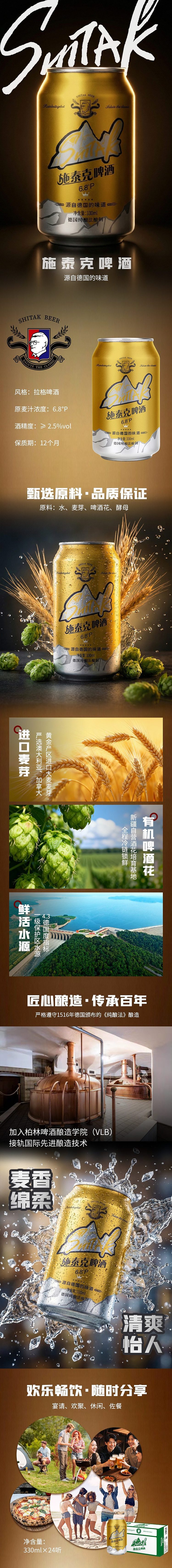 sky-lake-brewing-stecker-lager-brewing-beer-25-abv-330ml24-cans-1