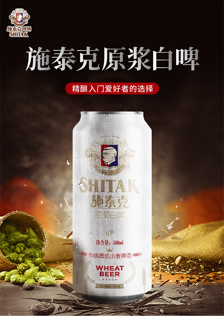 single-bottle-striker-original-white-beer-33-alcohol-500ml-1