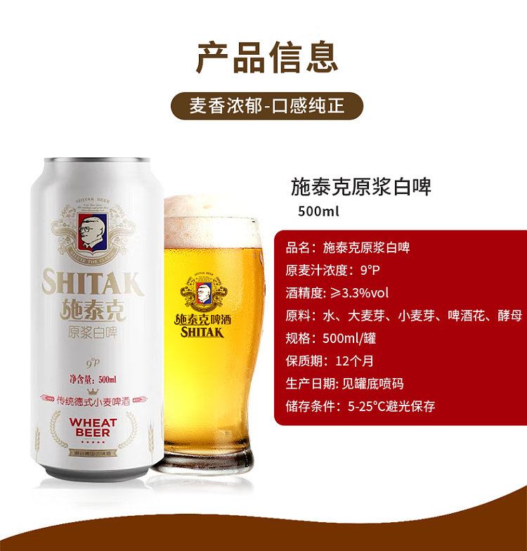 single-bottle-striker-original-white-beer-33-alcohol-500ml-2