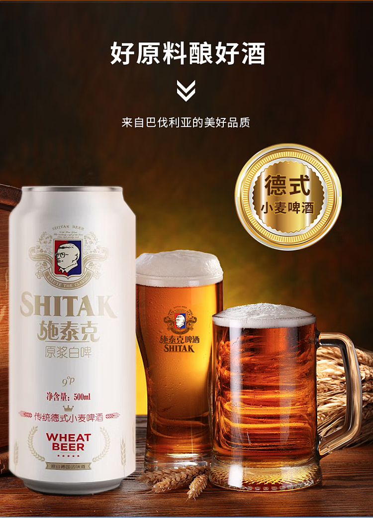 single-bottle-striker-original-white-beer-33-alcohol-500ml-4