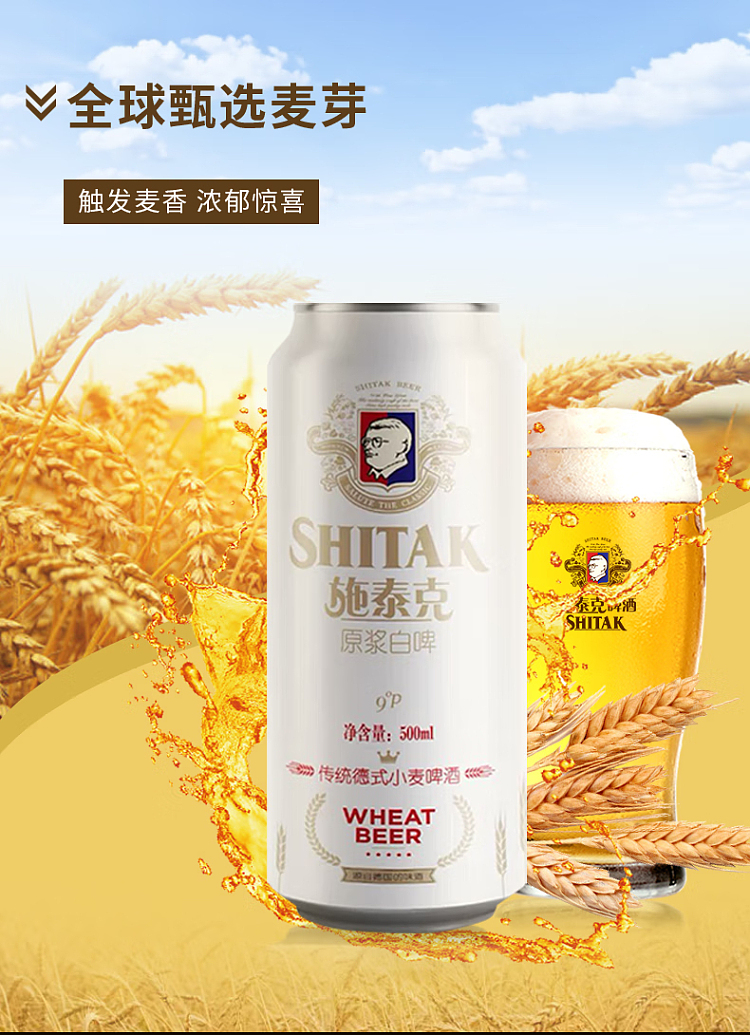 single-bottle-striker-original-white-beer-33-alcohol-500ml-5