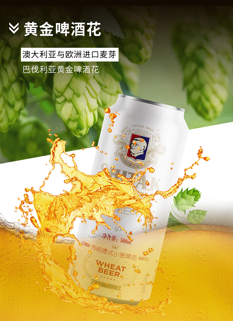 single-bottle-striker-original-white-beer-33-alcohol-500ml-6