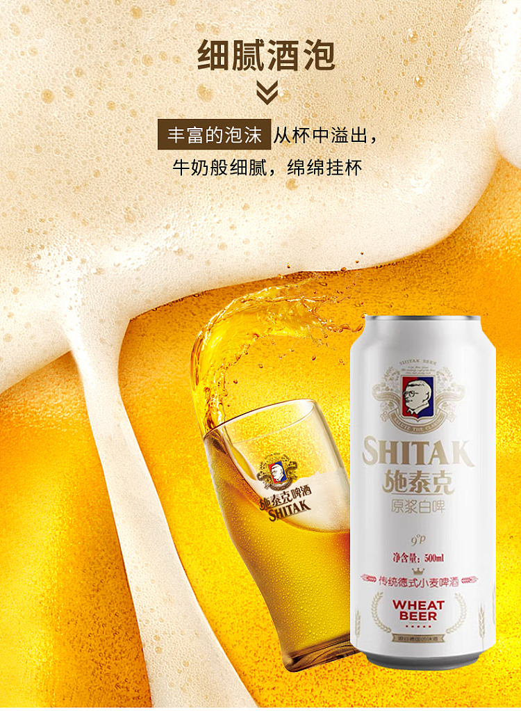 single-bottle-striker-original-white-beer-33-alcohol-500ml-8