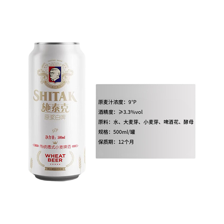 single-bottle-striker-original-white-beer-33-alcohol-500ml-2