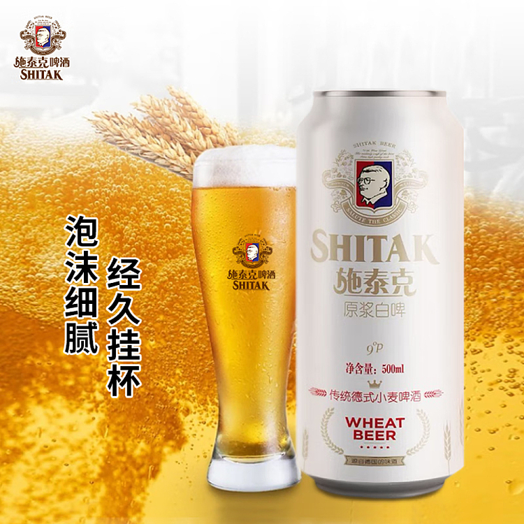 single-bottle-striker-original-white-beer-33-alcohol-500ml-3