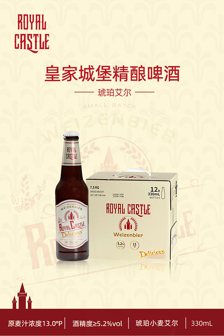 pack-sky-lake-brewing-royal-castle-amber-wheat-craft-beer-52-abv-330ml6-bottles-1