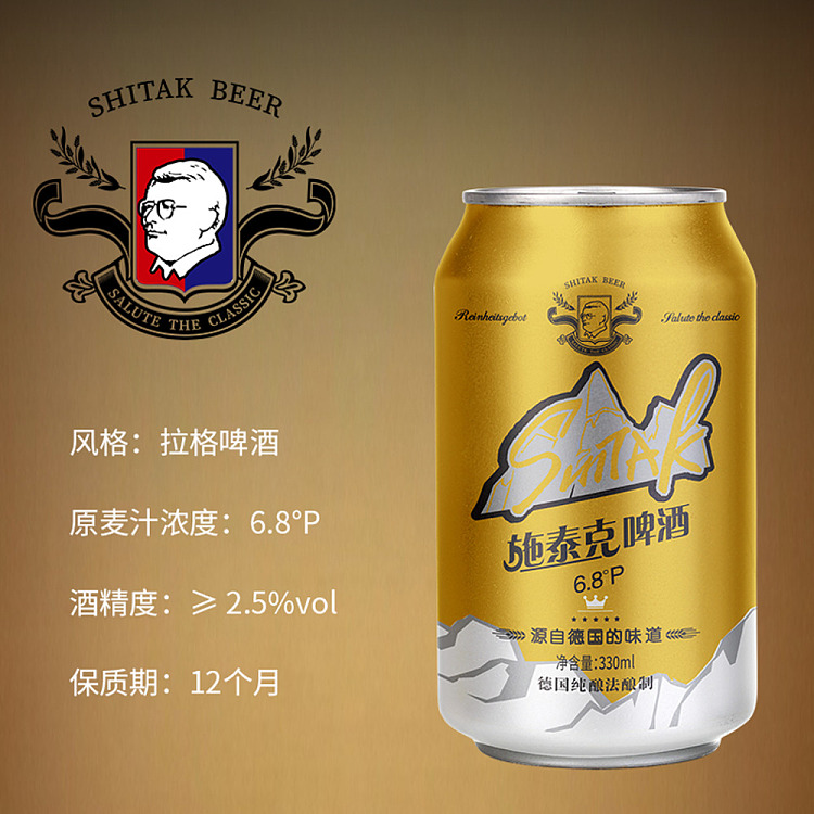 pack-sky-lake-brewing-stecker-lager-brewing-beer-25-abv-330ml6-cans-4