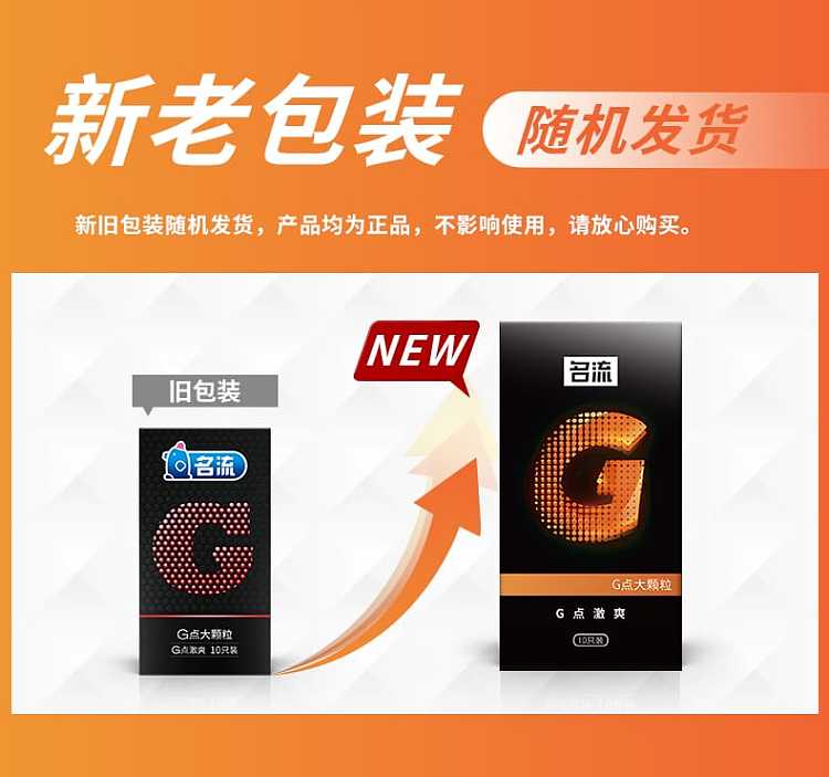 celebrity-condoms-g-spot-large-particles-g-spot-exciting-10-packs-9
