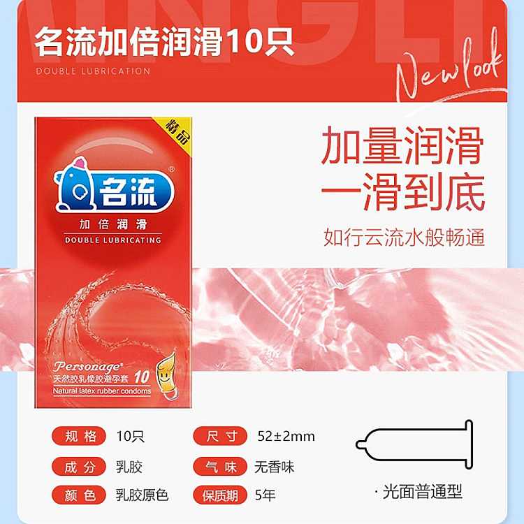 famous-condoms-doubled-lubrication-10-packs-2