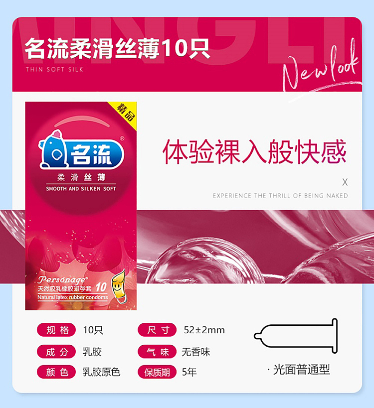 celebrity-smooth-silky-natural-latex-rubber-condoms-red-10pcs-2