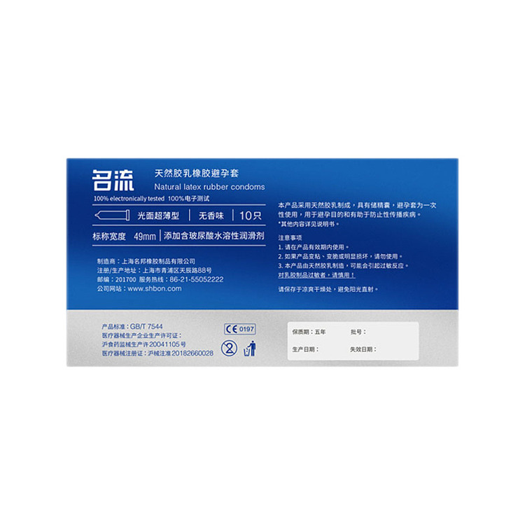 celebrity-condoms-mo-series-hyaluronic-acid-firming-10pcs-3