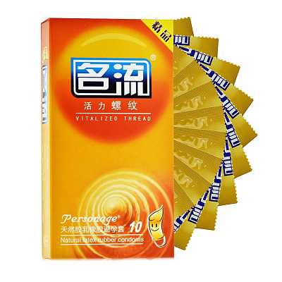 名流 避孕套 活力螺纹 10只装