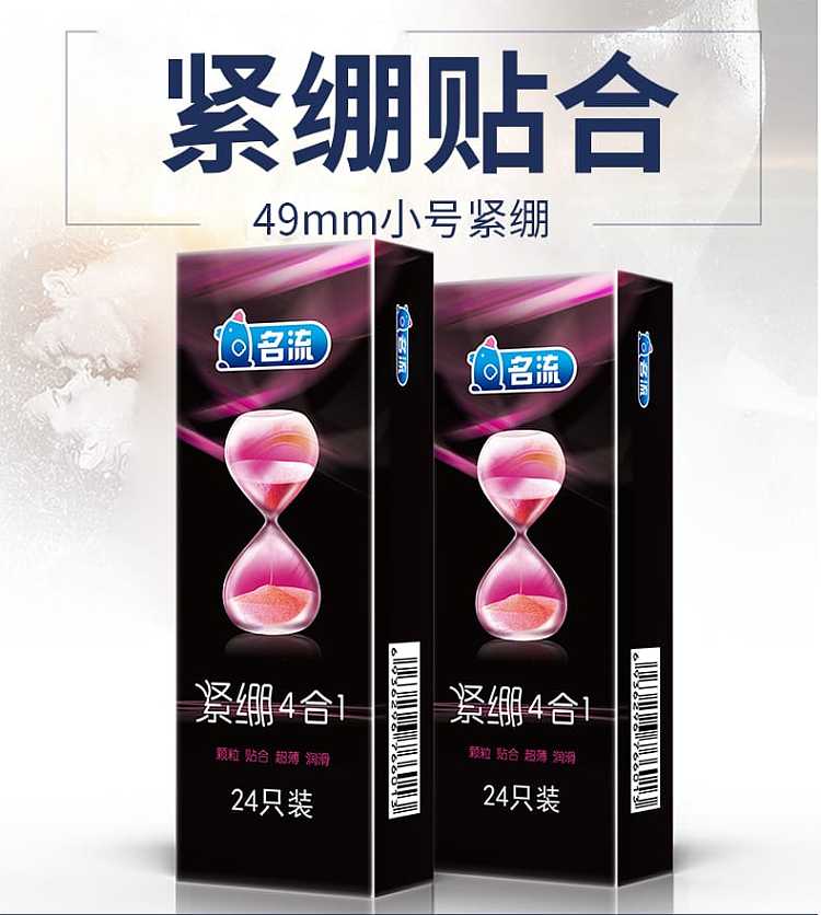 celebrity-condoms-tight-condom-four-in-one-24-pack-1