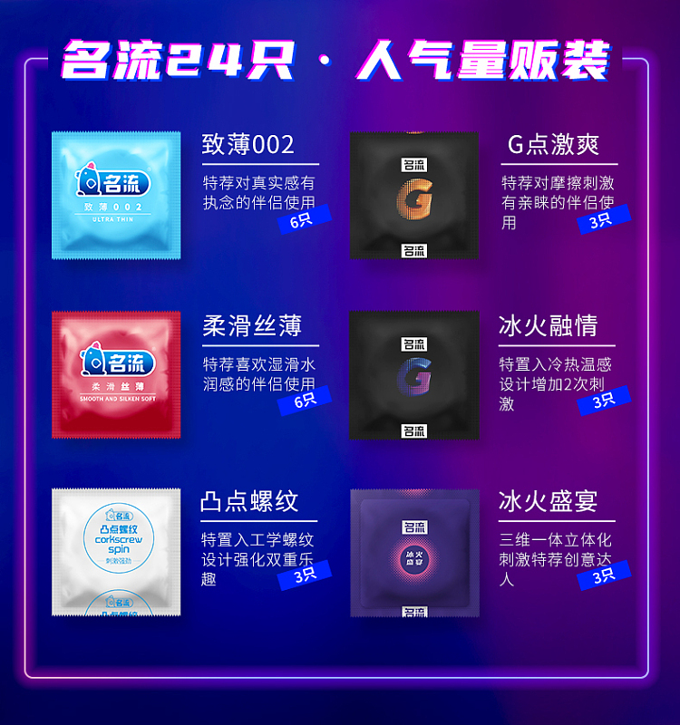 celebrity-ice-fire-24pcs-11