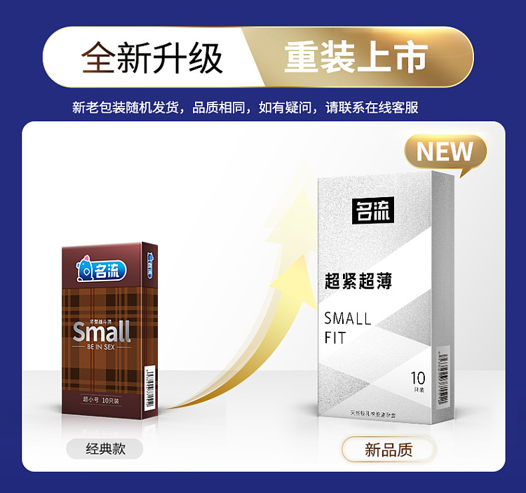 celebrity-condoms-small-series-ultra-small-glossy-10pcs-1