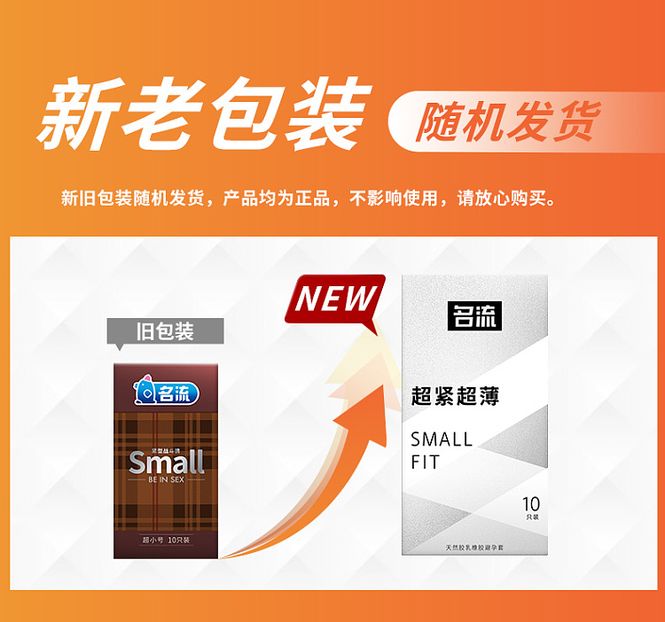 celebrity-condoms-small-series-ultra-small-glossy-10pcs-10