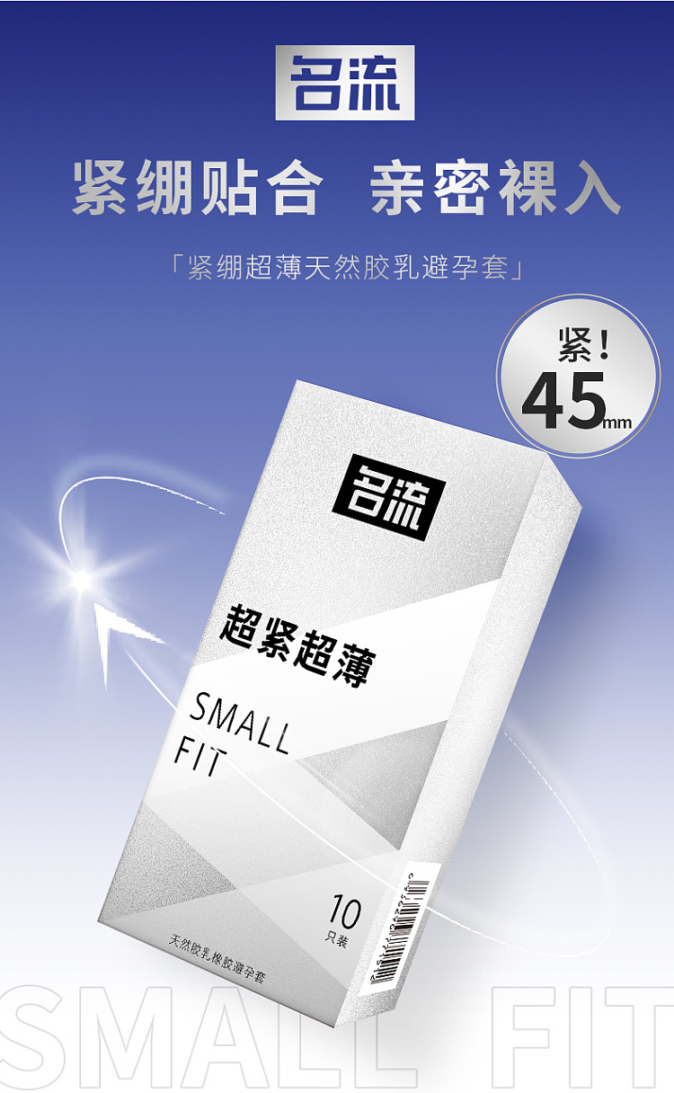 celebrity-condoms-small-series-ultra-small-glossy-10pcs-2
