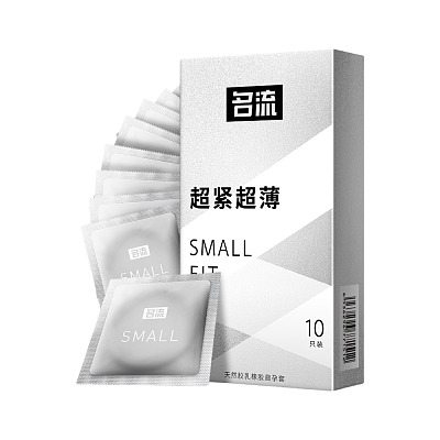 名流 避孕套 SMALL系列 超小号光面 10只装