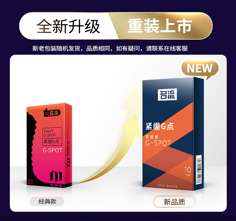 celebrity-condoms-tight-g-spot-10s-1