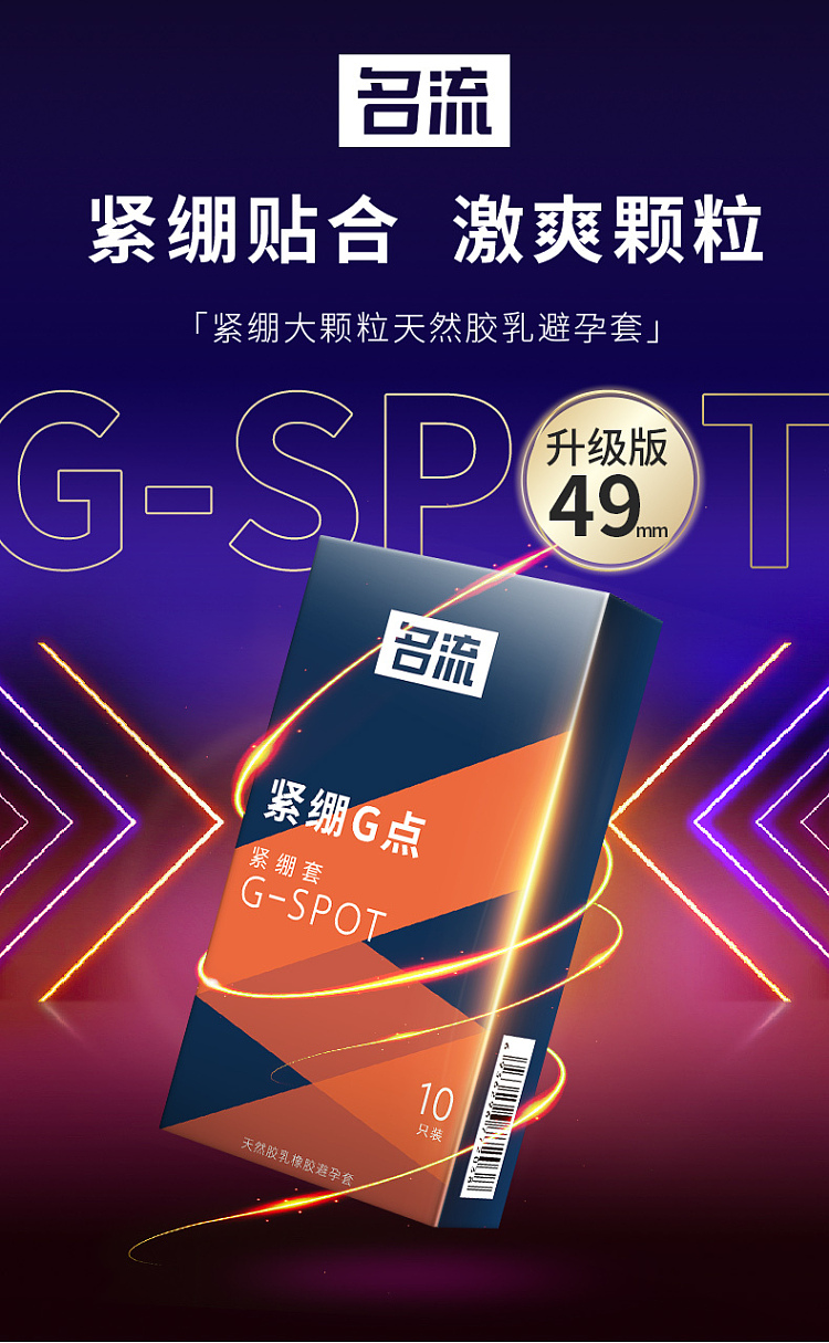celebrity-condoms-tight-g-spot-10s-2