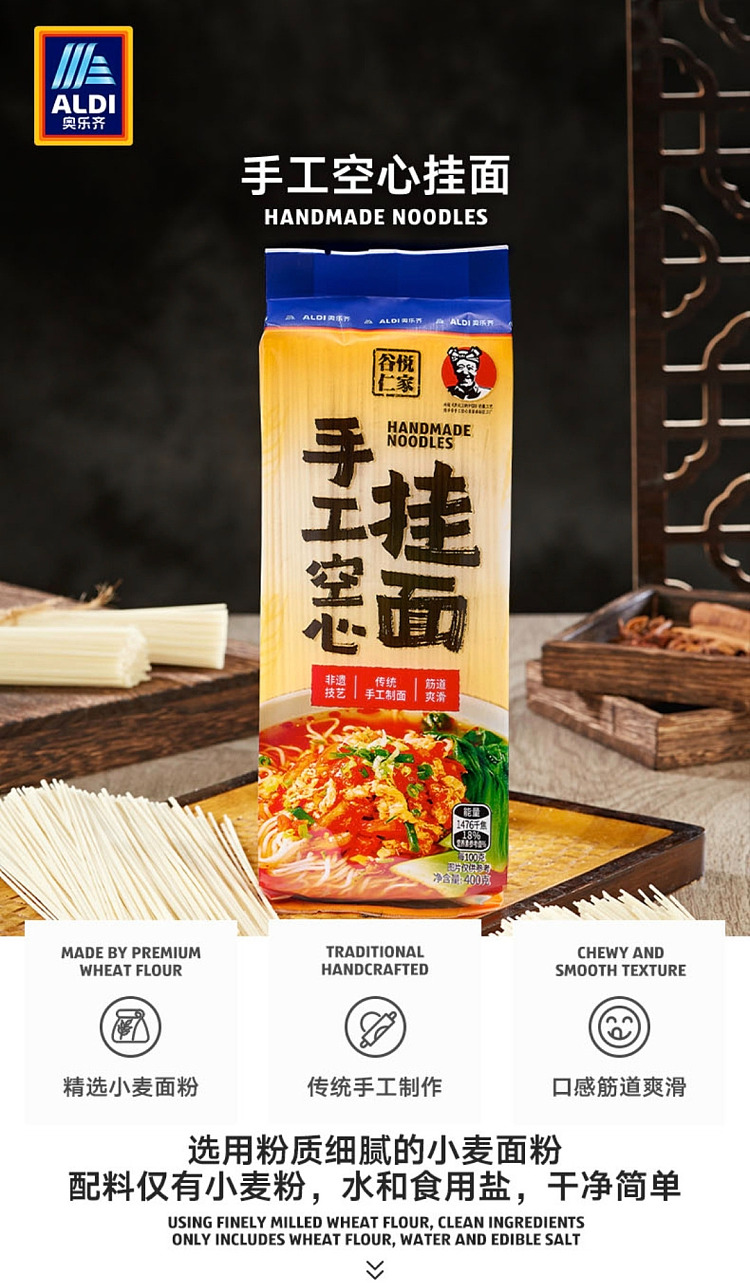 australia-exclusive-orazi-china-gu-yue-ren-jia-handmade-hollow-noodles-400g-1