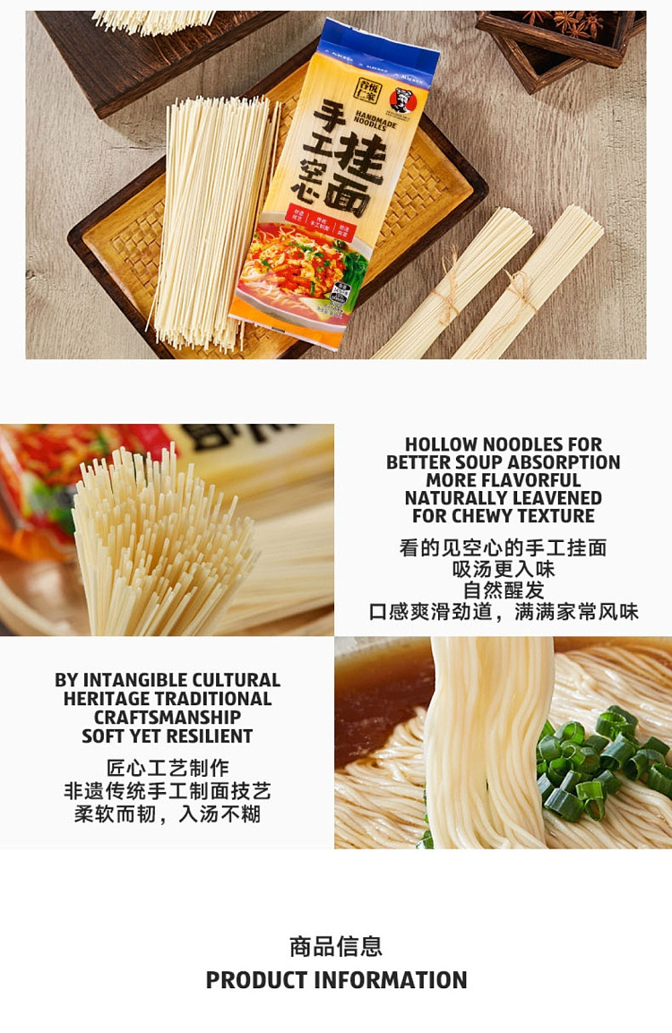 australia-exclusive-orazi-china-gu-yue-ren-jia-handmade-hollow-noodles-400g-2