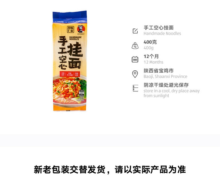 australia-exclusive-orazi-china-gu-yue-ren-jia-handmade-hollow-noodles-400g-3