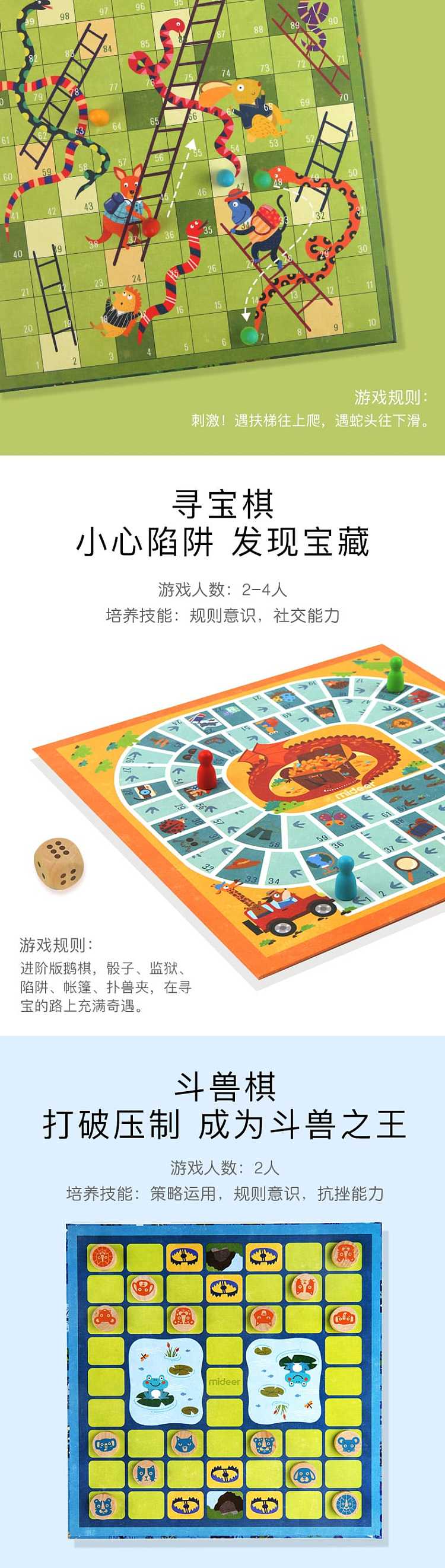 mideer-mideer-multifunctional-parent-child-games-16-in-1-classic-board-games-3-years-old-2