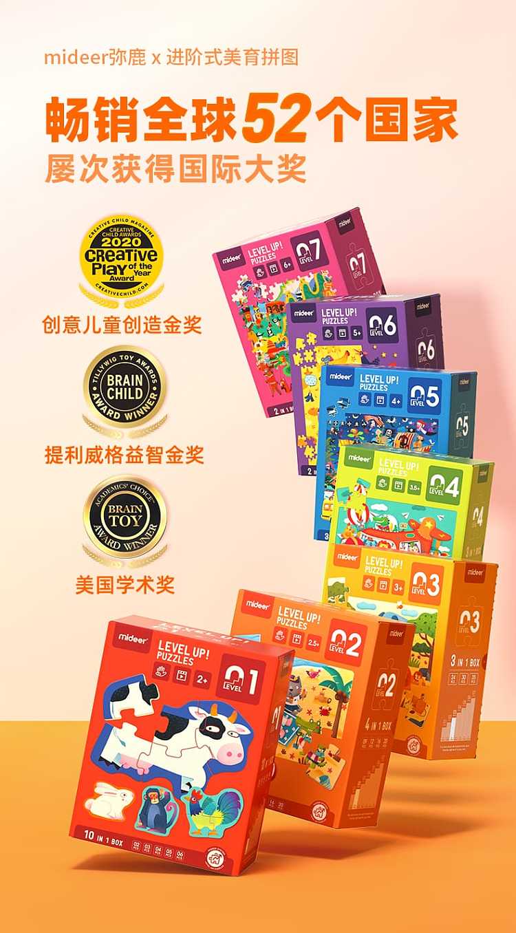 mideer-mideer-progressive-puzzle-5-step-adventure-trip-three-in-one-for-more-than-4-years-old-2