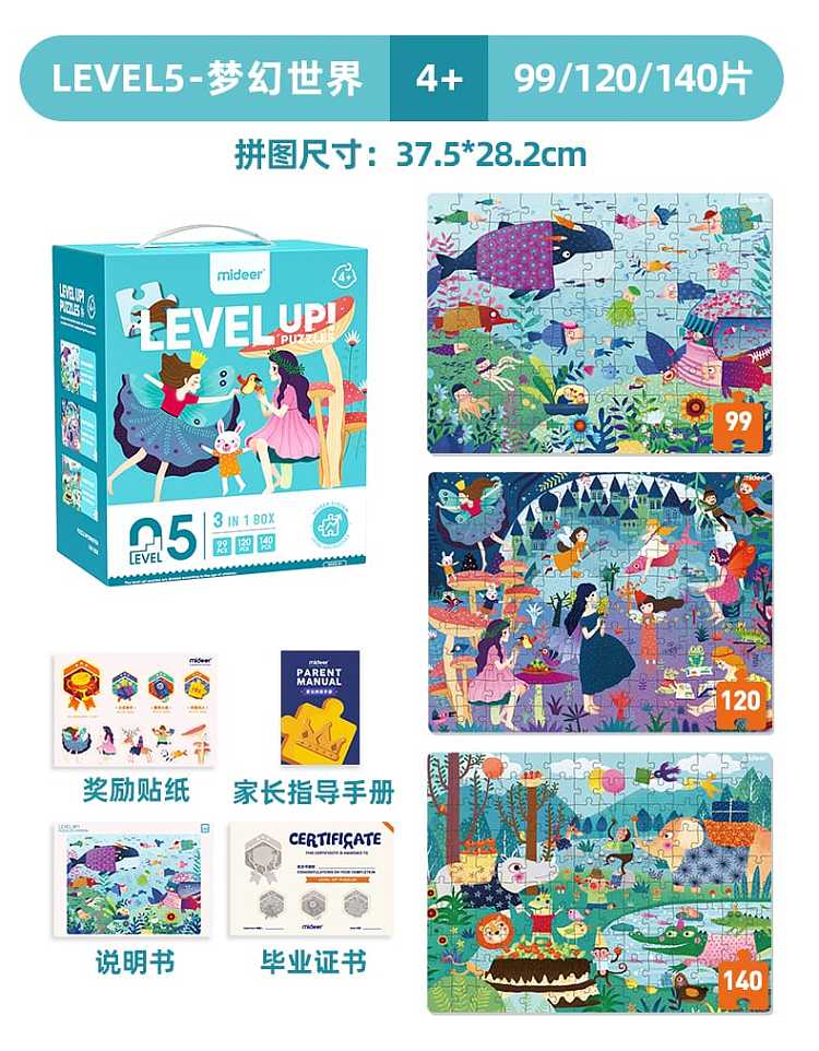 mideer-mideer-progressive-puzzle-5-step-adventure-trip-three-in-one-for-more-than-4-years-old-21