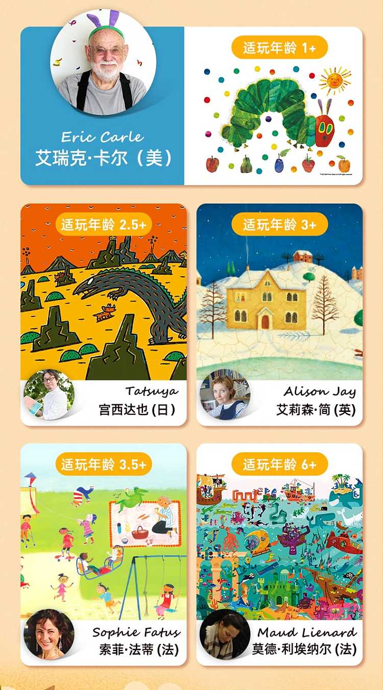 mideer-mideer-progressive-puzzle-5-step-adventure-trip-three-in-one-for-more-than-4-years-old-6
