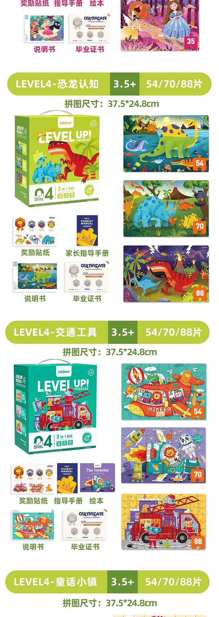 mideer-mideer-progressive-aesthetic-childrens-puzzles-4-steps-cognitive-dinosaur-cognitive-35-years-5