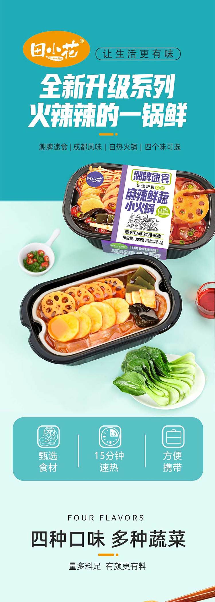 tian-xiaohua-tomato-soup-hot-pot-300g-1