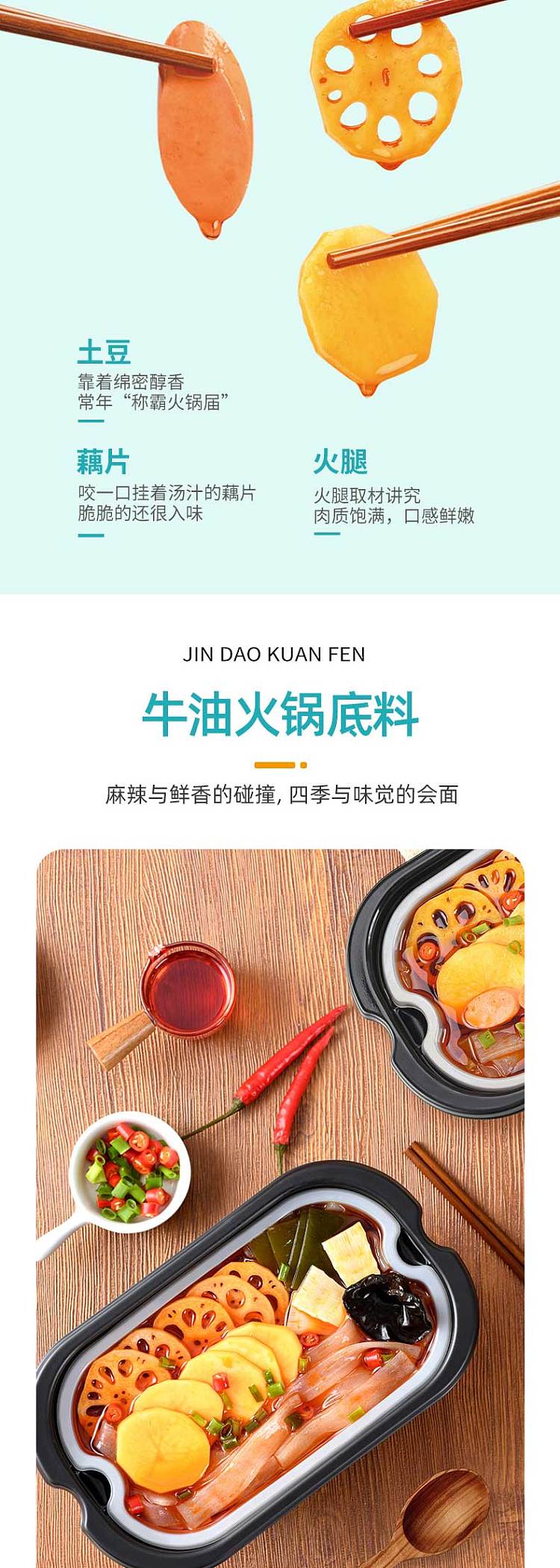 tian-xiaohua-tomato-soup-hot-pot-300g-2