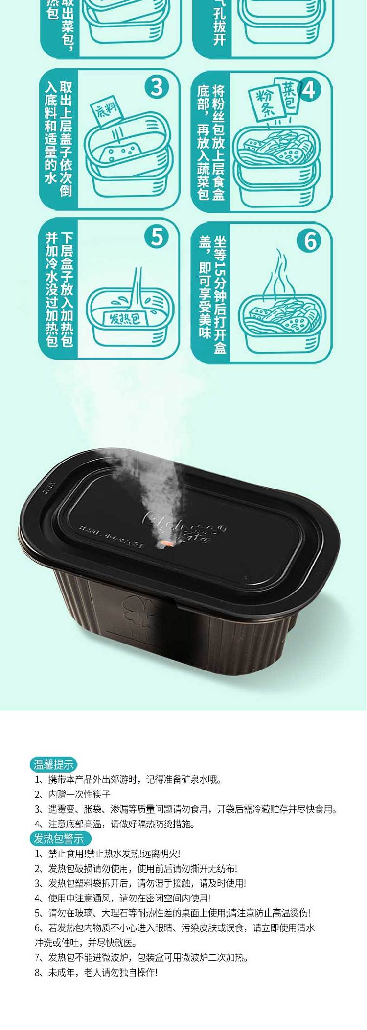 tian-xiaohua-tomato-soup-hot-pot-300g-8
