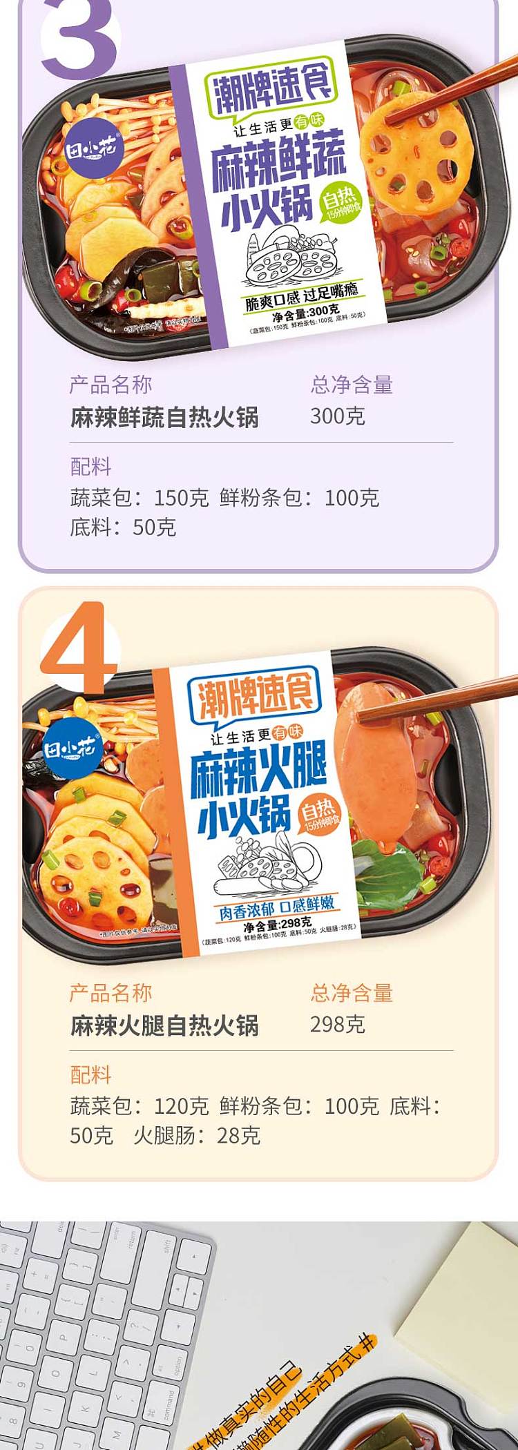 tian-xiaohua-spicy-fresh-vegetable-self-heating-hot-pot-300g-4