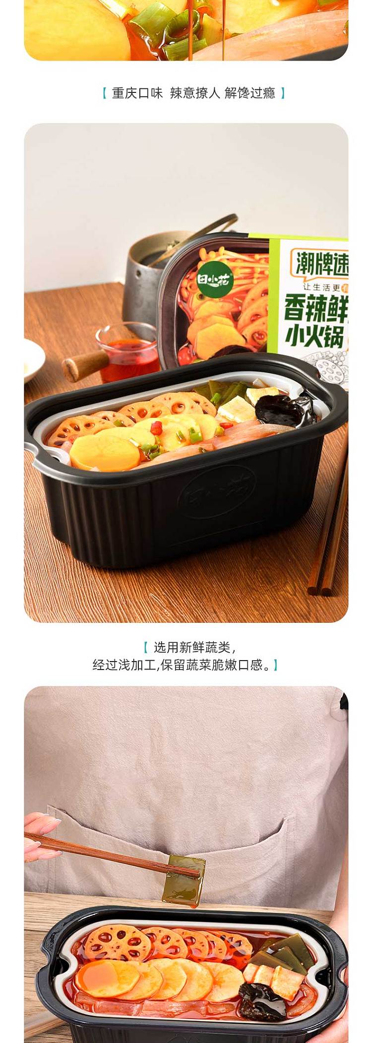 tian-xiaohua-spicy-fresh-vegetable-self-heating-hot-pot-300g-6