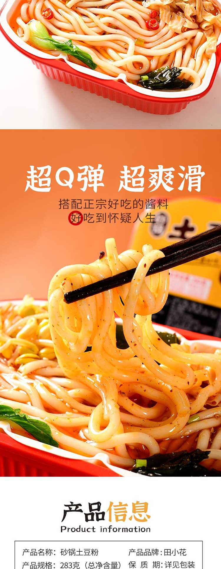 tian-xiaohua-self-heating-potato-noodles-in-casserole-283g-2