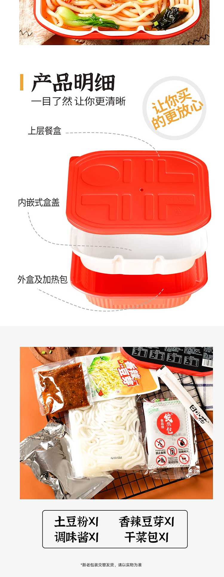 tian-xiaohua-self-heating-potato-noodles-in-casserole-283g-4