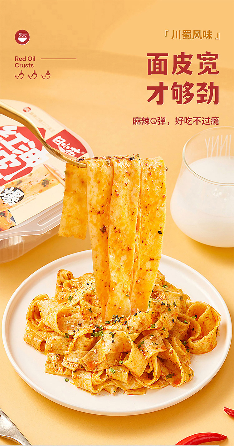 tian-xiaohua-red-oil-noodle-skin-bowl-121g-1