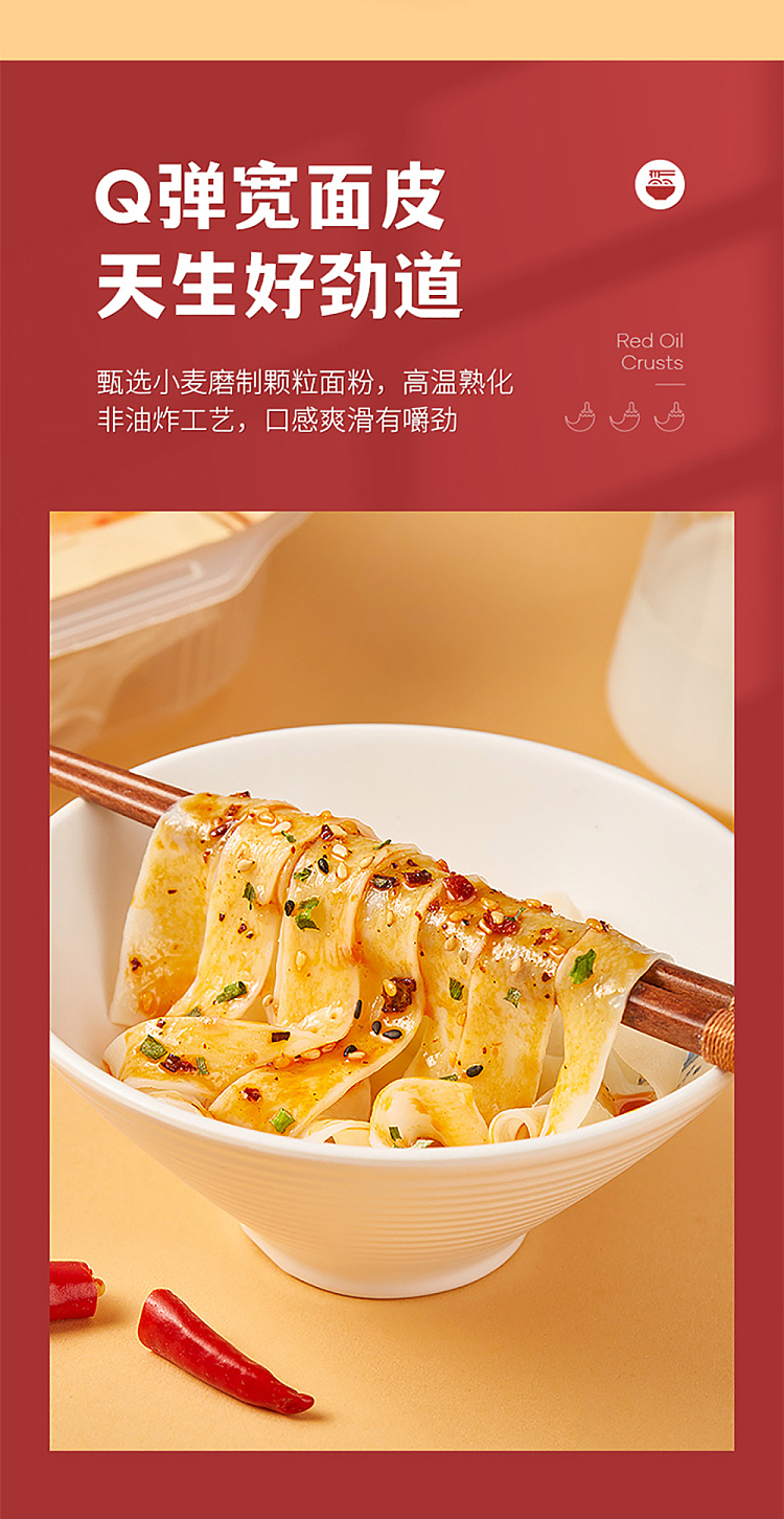 tian-xiaohua-red-oil-noodle-skin-bowl-121g-5
