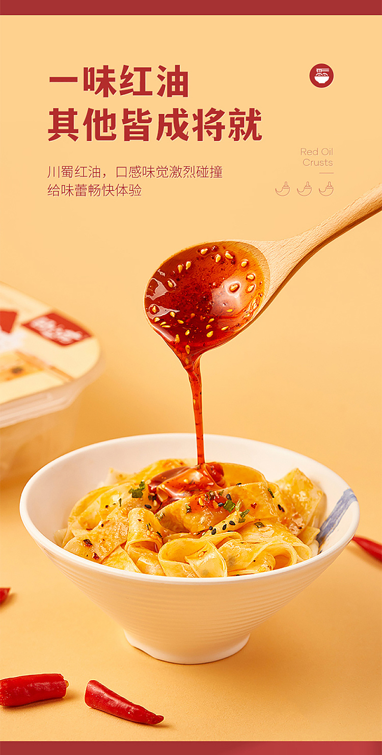 tian-xiaohua-red-oil-noodle-skin-bowl-121g-6